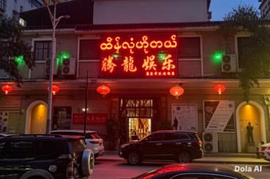 腾龙集团生产基地